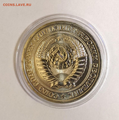 1 рубль 1965 года UNC. До 5.10 в 22-00 мск - PXL_20210930_132733509