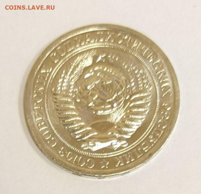 1 рубль 1968 года UNC. До 5.10 в 22-00 мск - PXL_20210930_133237744