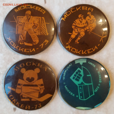 4 значка чемпионат мира по хоккею 1973 3.10.21 в 22:30 - IMG_20210930_171334
