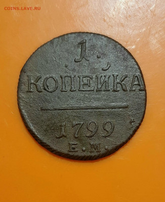1к 1799 - 20210930_202547