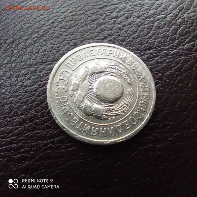 10 копеек 1928г и 15 копеек 1924г, до 04.10 - photo_2021-09-17_22-15-44