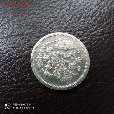 10 и 15 копеек 1902г, до 04.10 - photo_2021-09-17_22-15-37