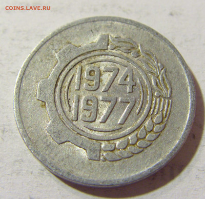 5 сантим 1977 Алжир №1 04.10.2021 22:00 МСК - CIMG7209.JPG