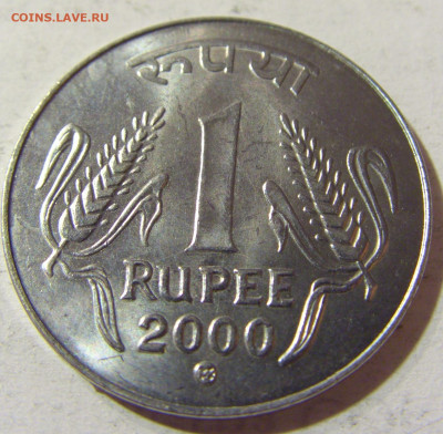 1 рупия 2000 Индия №1 04.10.2021 22:00 МСК - CIMG7231.JPG