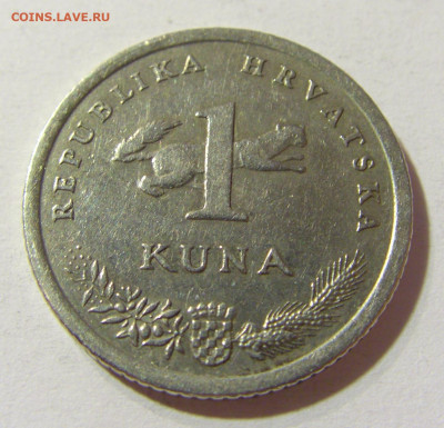 1 куна 1996 олимпиада Атланта Хорватия №1 04.10.2021 22:00 М - CIMG7360.JPG