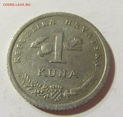1 куна 1996 олимпиада Атланта Хорватия №2 04.10.2021 22:00 М - CIMG7364.JPG
