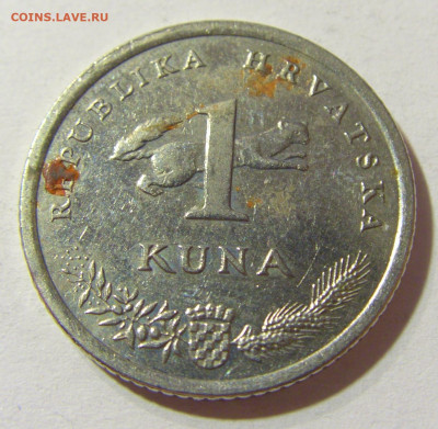 1 куна 2000 Хорватия №1 04.10.2021 22:00 М - CIMG7368.JPG