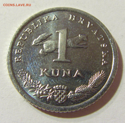 1 куна 2020 Хорватия №1 04.10.2021 22:00 М - CIMG7372.JPG