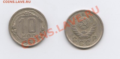 10 копеек 1937 года.До 31 октября 2011г.22-01 по МСК - Изображение 2175-horz