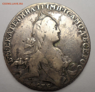 1 РУБЛЬ 1767 на подлинность - SAM_1380.JPG