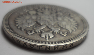 1 рубль 1893 на подлинность - SAM_1394.JPG
