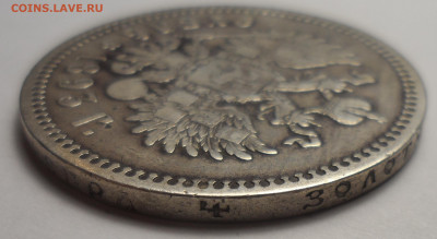 1 рубль 1893 на подлинность - SAM_1393.JPG