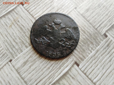 5 копеек 1838 СМ до 03.10.2021 - 1838 (30) - копия