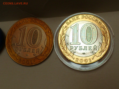 2001г. 10 рублей Гагарин СПМД (aUnc+, шт.блеск) до 06го - 15.JPG