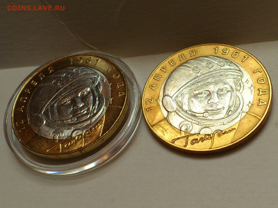 2001г. 10 рублей Гагарин СПМД (aUnc+, шт.блеск) до 06го - 08.JPG