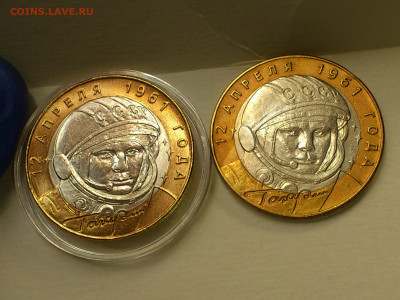 2001г. 10 рублей Гагарин СПМД (aUnc+, шт.блеск) до 06го - 06.JPG