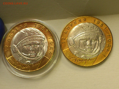2001г. 10 рублей Гагарин СПМД (aUnc+, шт.блеск) до 06го - 05.JPG