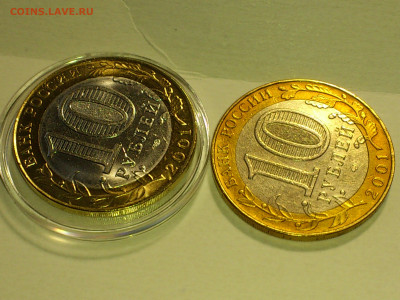 2001г. 10 рублей Гагарин СПМД (aUnc+, шт.блеск) до 06го - 22.JPG