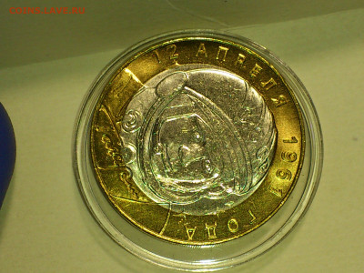 2001г. 10 рублей Гагарин СПМД (aUnc+, шт.блеск) до 06го - 21.JPG