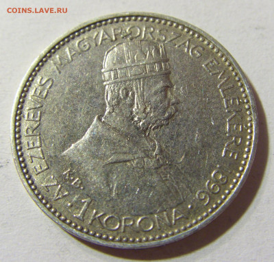 1 корона 1896 тысячелетие Венгрия №1 04.10.2021 22:00 МСК - CIMG7394.JPG