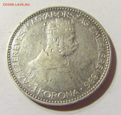 1 корона 1896 тысячелетие Венгрия №2 04.10.2021 22:00 МСК - CIMG7398.JPG