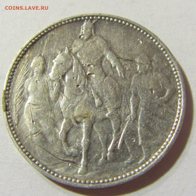 1 корона 1896 тысячелетие Венгрия №2 04.10.2021 22:00 МСК - CIMG7396.JPG