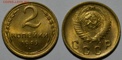 2 копейки 1926 и 1949 UNC - 3 kopeks 1949