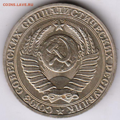 1 рубль 1989 г. до 07.10.21 г. в 23.00 - 002