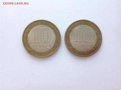 10 рублей ЯНАО - нет в наличии - image