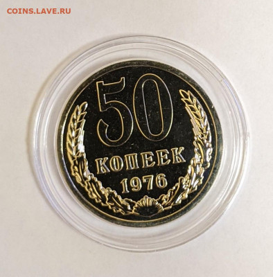 50 копеек 1976 года UNC. До 5.10 в 22-00 мск - PXL_20211001_053037110