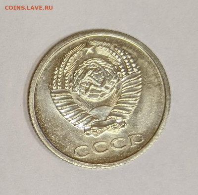 20 копеек 1974 года UNC. До 5.10 в 22-00 мск - PXL_20211001_061048614