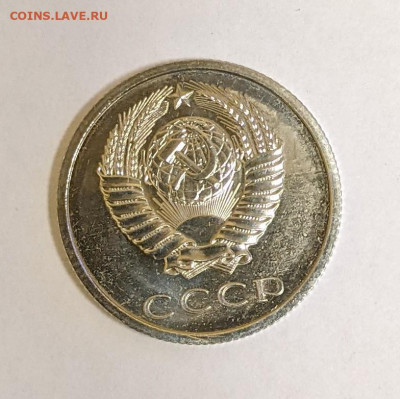 20 копеек 1974 года UNC. До 5.10 в 22-00 мск - PXL_20211001_053743225