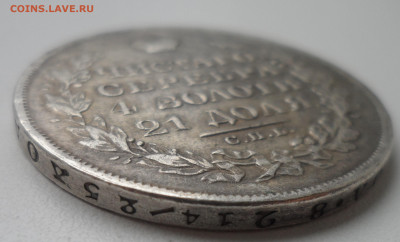 1 РУБЛЬ 1827 года копия или нет?? - SAM_1406.JPG