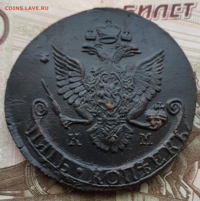 5 копеек 1786 г.км оценка - 20211001_094603