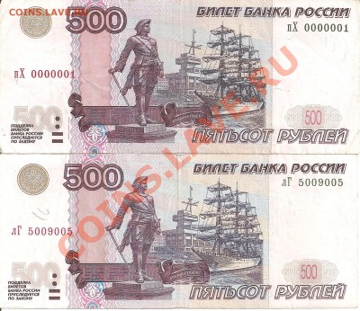 500 руб. 0000001 + радар - 5 001