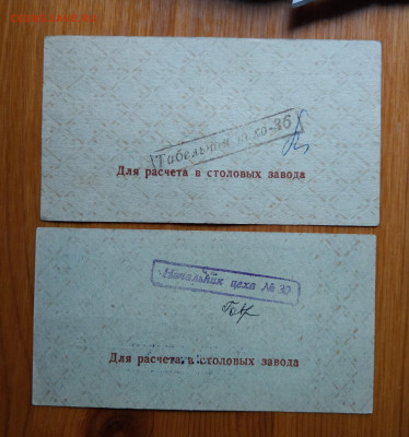 2х10 рублей 1992 Завод транспортного машиностр. до 22 04.10 - IMAG3976~2