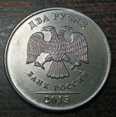 2 рубля 2013 года смещение гриб до 03.10.2021 года. - 55