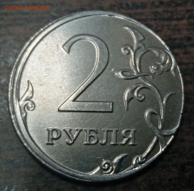 2 рубля 2013 года смещение гриб до 03.10.2021 года. - 56