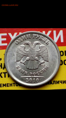 1р.2010г. СПМД. (красивый раскол на 4.30) до 03-10-2021г. - Screenshot_2021-10-01-07-13-59