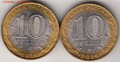 10 рублей БМ РЖЕВ 2008 г. ММД  2 шт. до 07.10.21 г. в 23.00 - 027