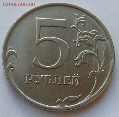 Брак 5 руб 2017. определение - 33