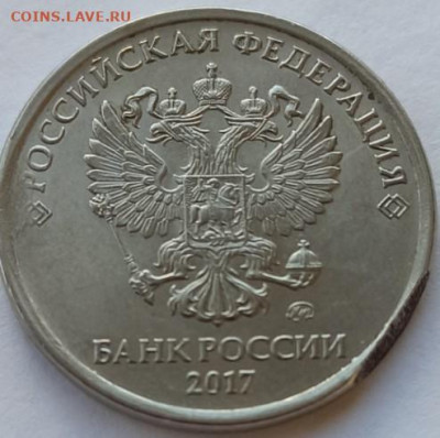 Брак 5 руб 2017. определение - 22