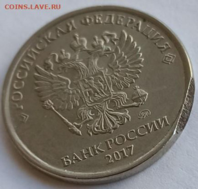 Брак 5 руб 2017. определение - 11
