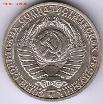 1 рубль 1990 г. до 07.10.21 г. в 23.00 - 005