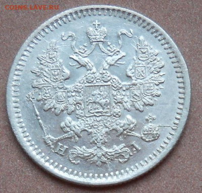 5 копеек 1868 СПБ HI до 05.10.2021 - монеты 463