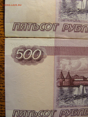 Брак,защитный элемент на двух сторонах? 500 р. Мод 2001 - DSC00152.JPG