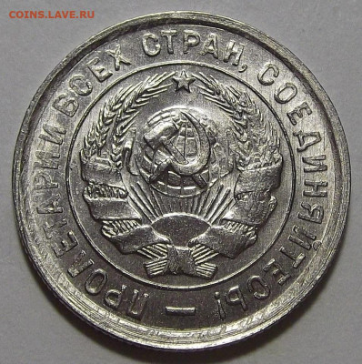 20 копеек 1932 UNC до 5 октября в 22.00 - red3256129.JPG