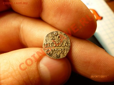5 копеек 1767 СПМ, 5 копеек 1837, 5 копеек 1723 и т.д. - P1020216.JPG