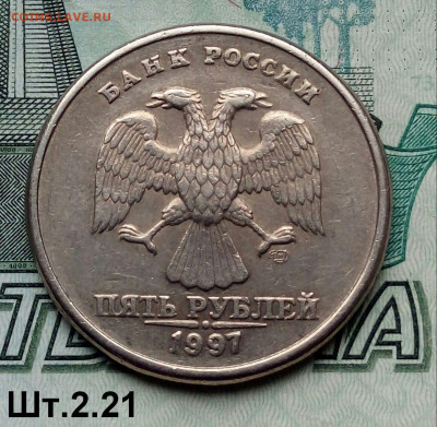 5р.1997г. СПМД. (шт.2.21 по АС) до 04-10-2021г. - 20211001_135711-1