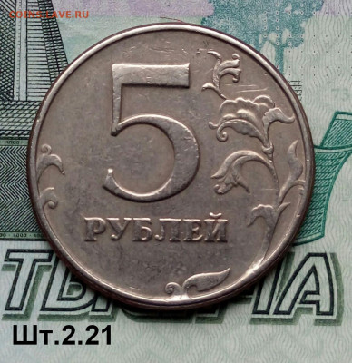5р.1997г. СПМД. (шт.2.21 по АС) до 04-10-2021г. - 20211001_135700-1